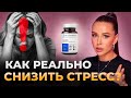 Почему у тебя все время НЕТ СИЛ? | Обзор на ЦИНЕФОРБ от dr.zubareva