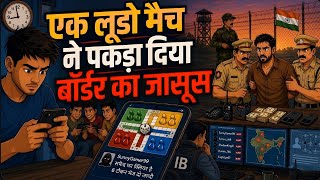 एक लूडो मैच ने पकड़ा दिया बॉर्डर का जासूस | India Ka Biggest Mystery | 2D Animation screenshot 2