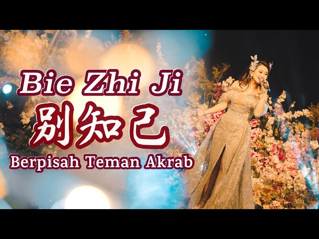 Bie Zhi Ji 别知己 Helen Huang LIVE - Lagu Mandarin Lirik Terjemahan class=