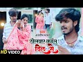 Video Aashish Yadav ख रव र क ईल द ल स Khelavaar Kailu Dil Se Superheet Song Bhojpuri 2023