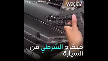 هذا الشرطي يطلق النار على هاربين 