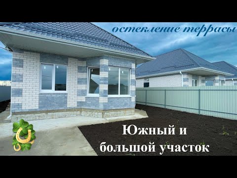 Видео: Дом на 7 сотках в Южном за 7 700 000 рублей.