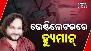 Odisha Singer Human Sagar In Critical Condition, On Ventilator