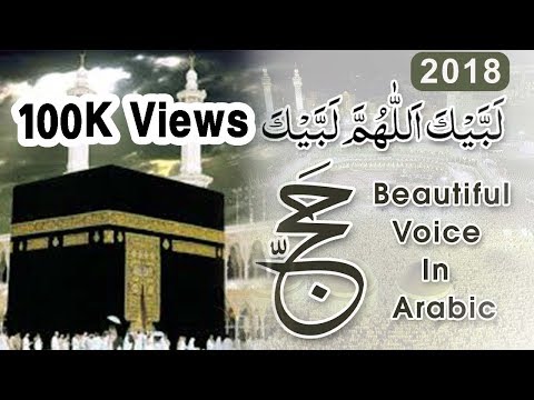 |-labbaik-allahumma-labbaik-2018-|-لبیک-اللهم-لبیک-2018-|-nasheed-labbaik-allahumma-labbaik-|-hajj-|