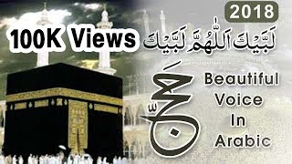 | Labbaik Allahumma Labbaik 2018 | لبیک اللهم لبیک 2018 | Nasheed Labbaik Allahumma Labbaik | Hajj | screenshot 4
