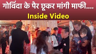 Arti Singh Wedding: Kashmera Shah Touch Govinda Feet Video Viral,सरेआम मांगी माफी...| Boldsky