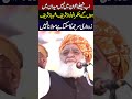 Maulana Fazlur Rehman Speech Ab Faisle Maidan Mein Honge