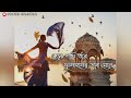 Kon se alor sawpno niye whatsapp status | Jabo je sai bideshe lyrics status |Bengali romantic status Mp3 Song