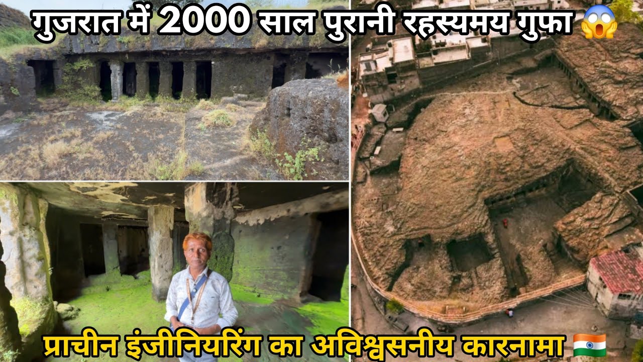 Mysterious Cave of Baba Pyare in Junagadh || Nobody Knows the Secret 