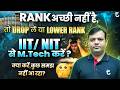 RANK अच्छी नहीं, तो Drop लें या Lower Rank IIT/NIT से M.Tech करें ? क्या करें, कुछ समझ नहीं आ रहा?