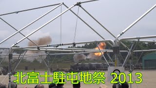 空砲で一斉に泣き出すチビッ子たち 北富士駐屯地祭２０１３