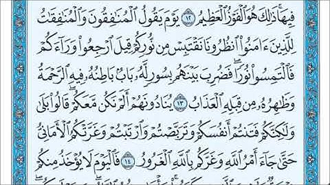 سورة الحديد 13-14