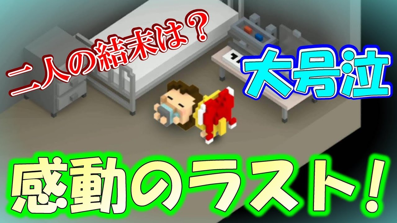 7年後で待ってる 衝撃の最終回 アオイとの約束はどうなるのか 最終回 ゲーム実況 Youtube 7年後で待ってる 衝撃の最終回 アオイとの約束はどうなるのか 最終回 ゲーム実況 Youtube