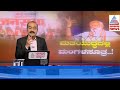 Live       suvarna news hour  ajit hanamakkanavar