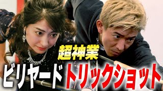 【木村さ〜〜ん！】木村拓哉がビリヤード「超神業」トリックショットに挑戦！「希望は捨てちゃだめですよ」