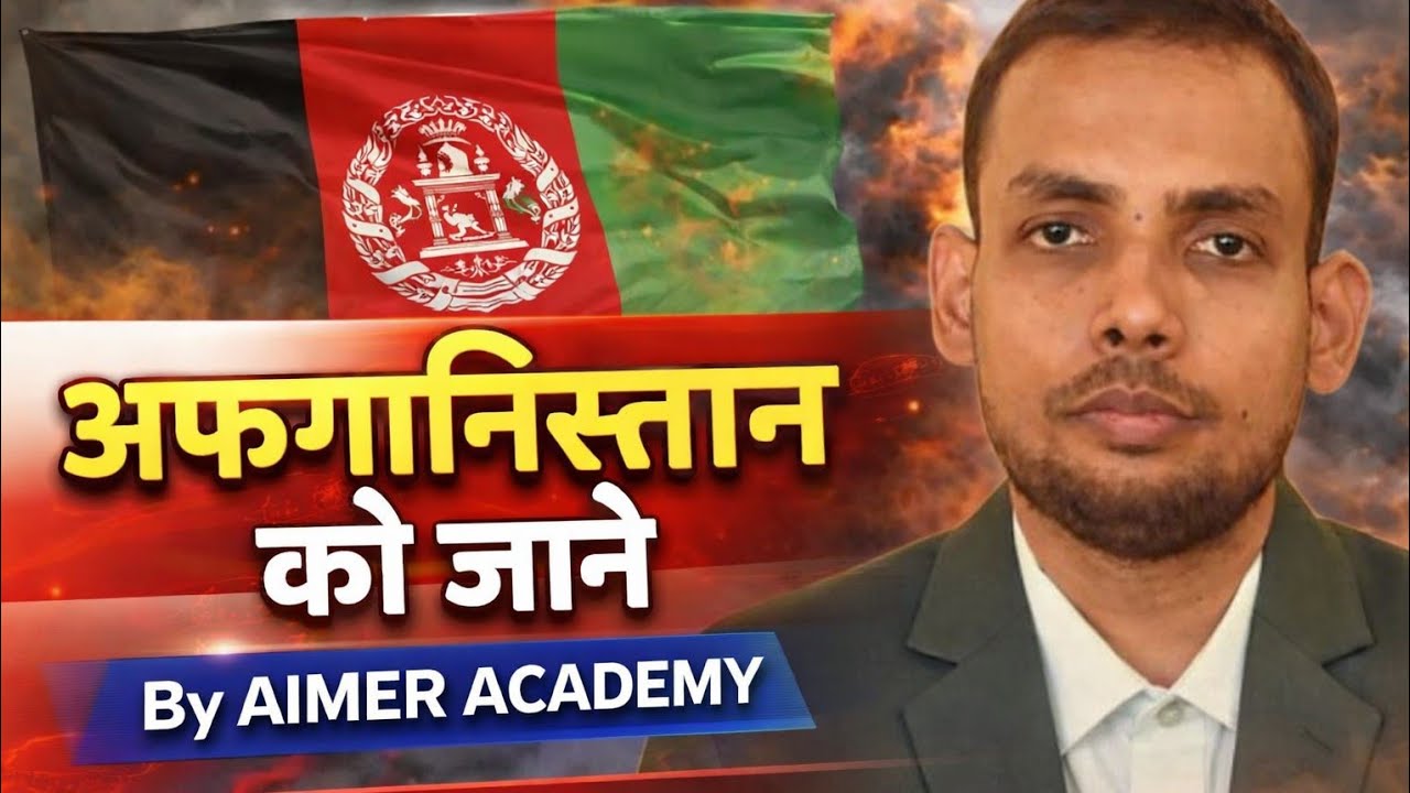 World map series (Afghanistan)