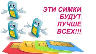 Оператор связи, который сделает всех конкурентов Оператор связи, который сделает всех конкурентов