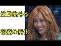 工藤静香、『FNSうたの夏まつり』出演で注目集める”容姿の変化”