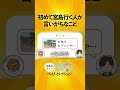 初めて宮島行く人が言いがちなこと💬