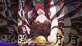 Hu Er Feat Fernweh 逆月 Youtube