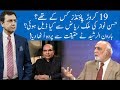 Hard Talk Pakistan With Dr Moeed Pirzada | 5 December 2019 | Haroon ur Rasheed | 92NewsHD