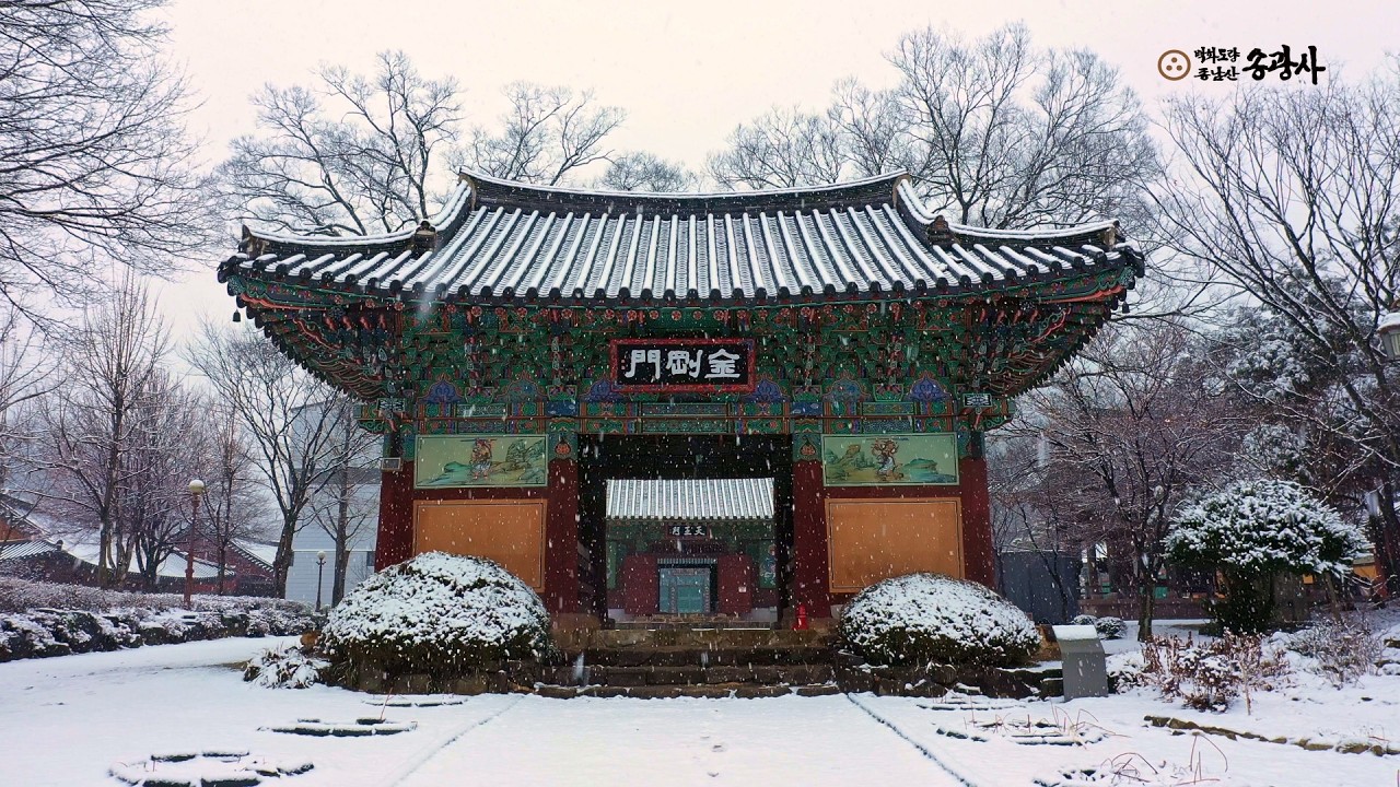 2026년 백화도량 종남산 송광사 설경