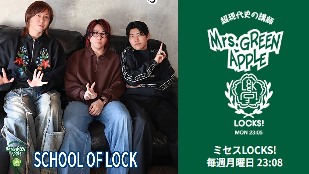 ミセスLOCKS ! Mrs  GREEN APPLE / SCHOOL OF LOCK! 2025.12.22