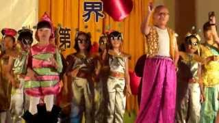 1020706~勝利幼兒園思邁特美語班表演-Life of Pi