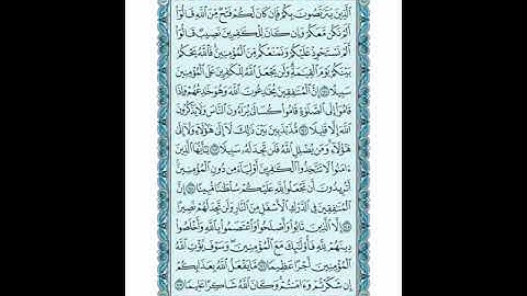 سورة النساء الوجه 25 الصفحة 101