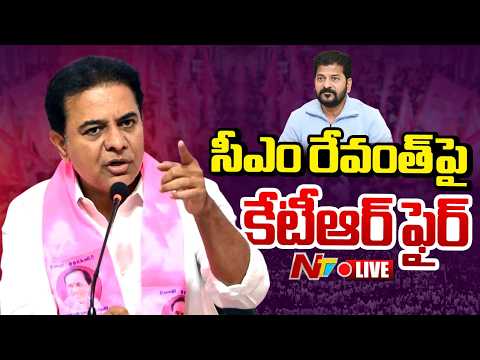 KTR LIVE | సీఎం రేవంత్ పై కేటీఆర్ ఫైర్ | NTV Telugu - NTVTELUGU