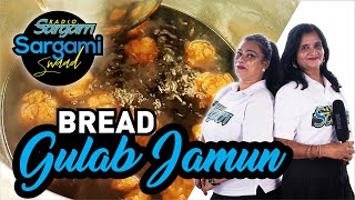 Sargami Swaad - Bread Gulab Jamun