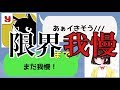 【女声釣り】 限界まで射精我慢させられた童貞の結末がこちらwwwwww 【斉藤さん】