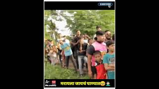 Marayla Jaych Ka Panya Viral Video Vinayak Mali Comedian