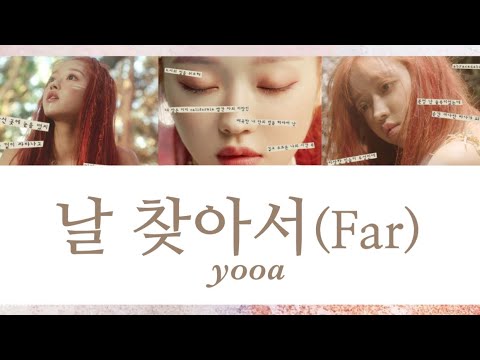 Far(날 찾아서) - YooA【 カナルビ / 字幕 / 日本語訳 】