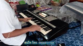 รีวิวคีย์บอร์ด YAMAHA PSR-740 (จังหวะไทย) -0900917708