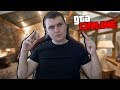 :ЖУЛИК ХУЛИГАНИТ В GTA 5!ДИКИЙ УГАР В СЕМЬЕ!