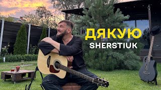 SHERSTIUK - Дякую (Official Mood Video)