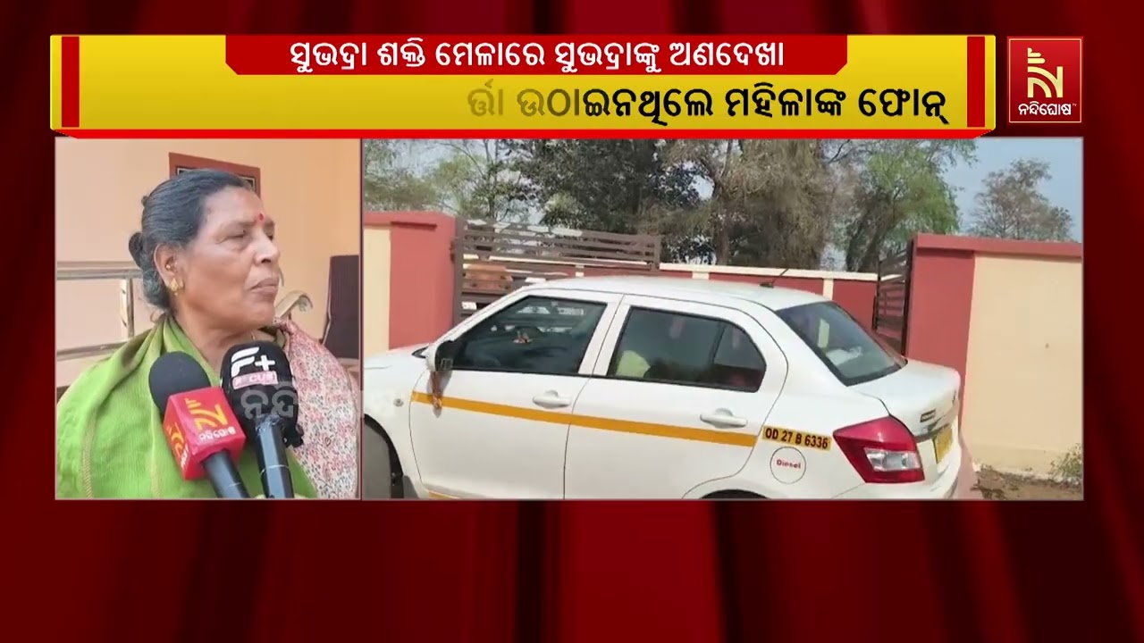 ବୌଦ୍ଧରେ ସୁଭଦ୍ରା ଶକ୍ତି ମେଳାକୁ ଆସିଥିବା ମହିଳାଙ୍କ ରୁମକୁ ଦୁର୍ବୃତ୍ତଙ୍କ ପଶିବାକୁ ଉଦ୍ୟମ ଅଭିଯୋଗ