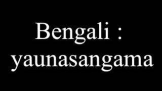 how to swear in Bengali