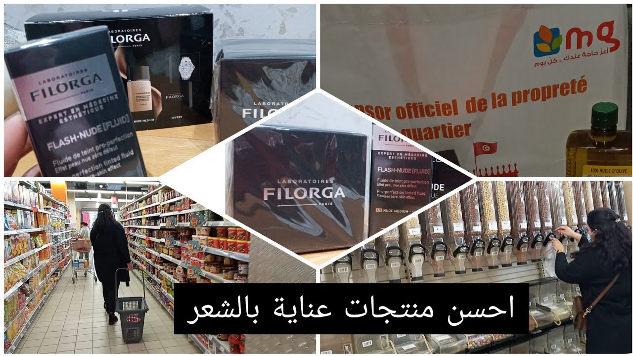 مشتريات و جولة في المغازة العامة|| Mg || منتجات العناية بالشعر و احسن فوندايشن