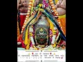जय श्री महाकाल श्री महाकालेश्वर ज्योतिर्लिंग का भस्म आरती श्रृंगार दर्शन11-02-2026 कण-कण में महादेव