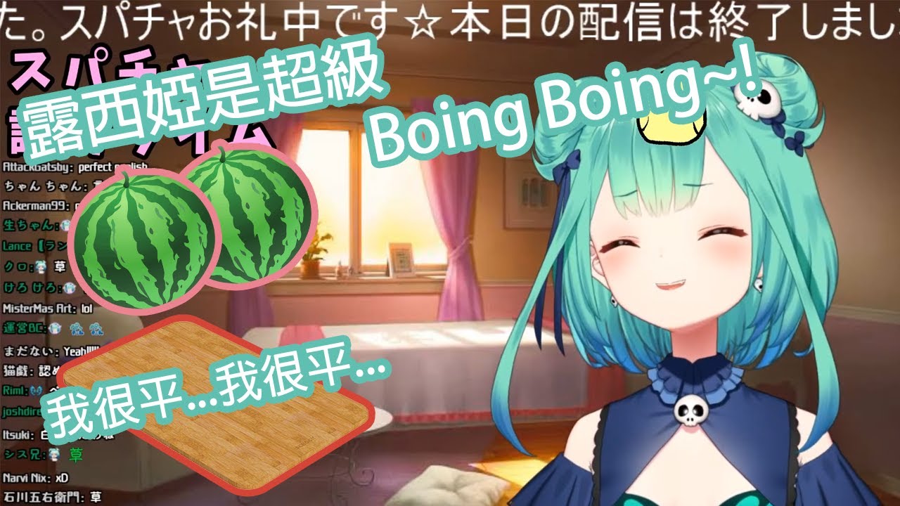 【Hololive中文】原來露西婭的〇〇是可以變大變小的...