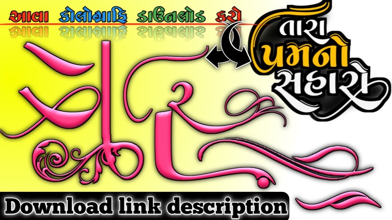 free download gujarati fonts for coreldraw