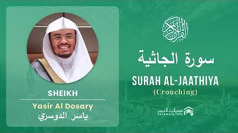 Quran 45   Surah Al Jaathiya سورة الجاثية   Sheikh Yasir Al Dosary - With English Translation