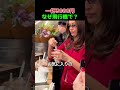 1杯3000円のスムージーにセレブや若者が群がる衝撃の理由
