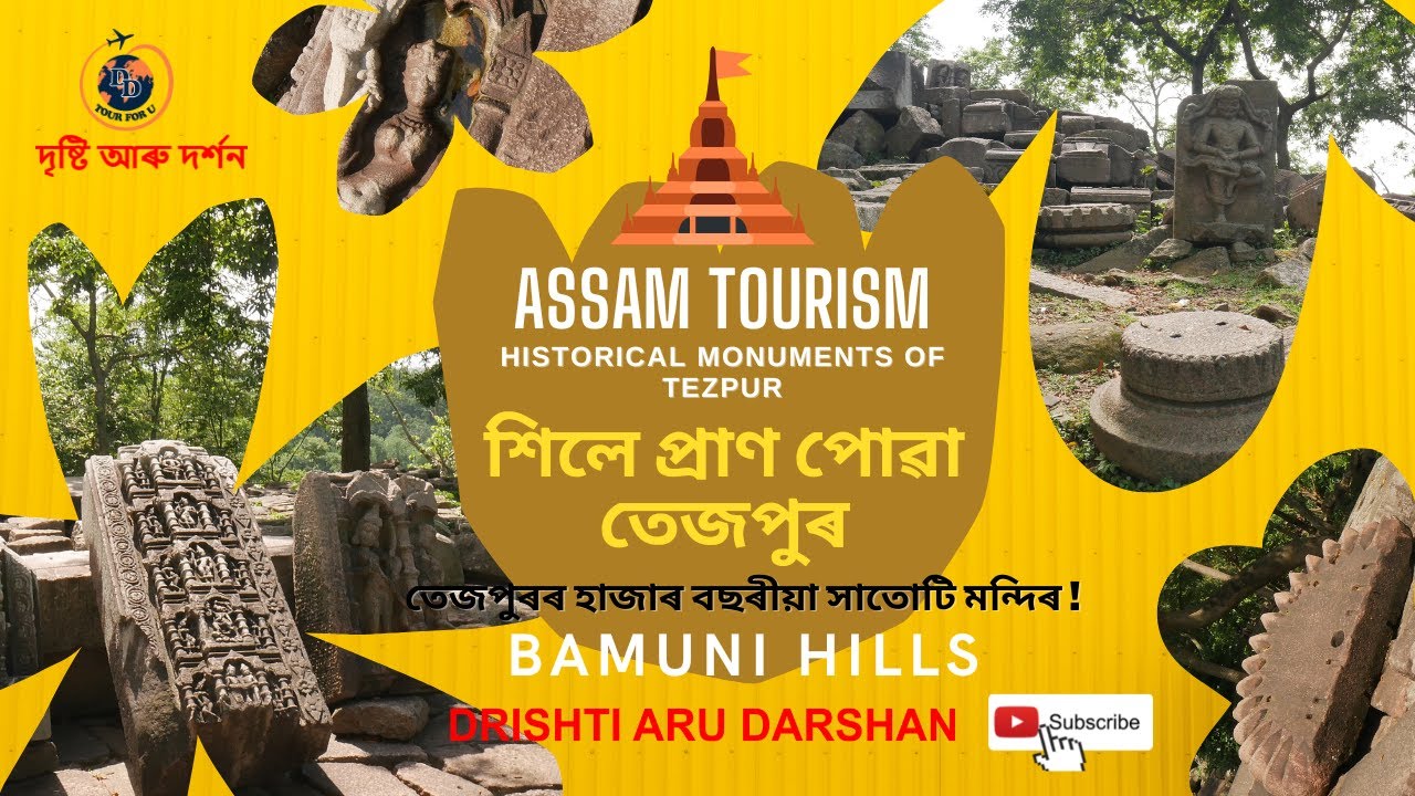 BAMUNI HILLS II TEZPUR HISTORY II ASSAM TOURISM