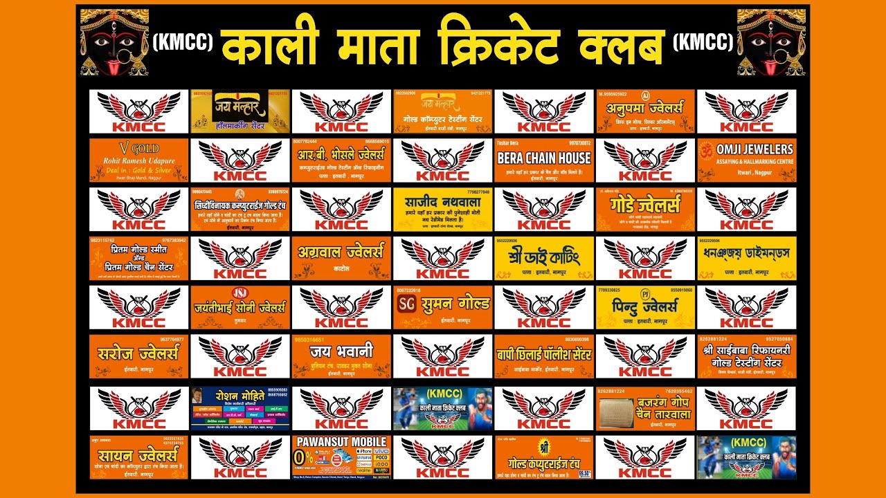 Kali Mata Cricket Club NAGPUR ( SEASON 11 )||2025 || WDZ