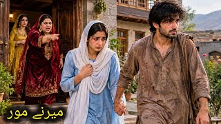 Merana Mor lor swalgare la warkra🥹/ظلم/ pashto moral story