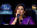 Shreya Ghoshal की Melodious आवाज़ में सुनिए &#39;Dola Re Dola&#39; Song | Indian Idol |Best Of Shreya Ghoshal