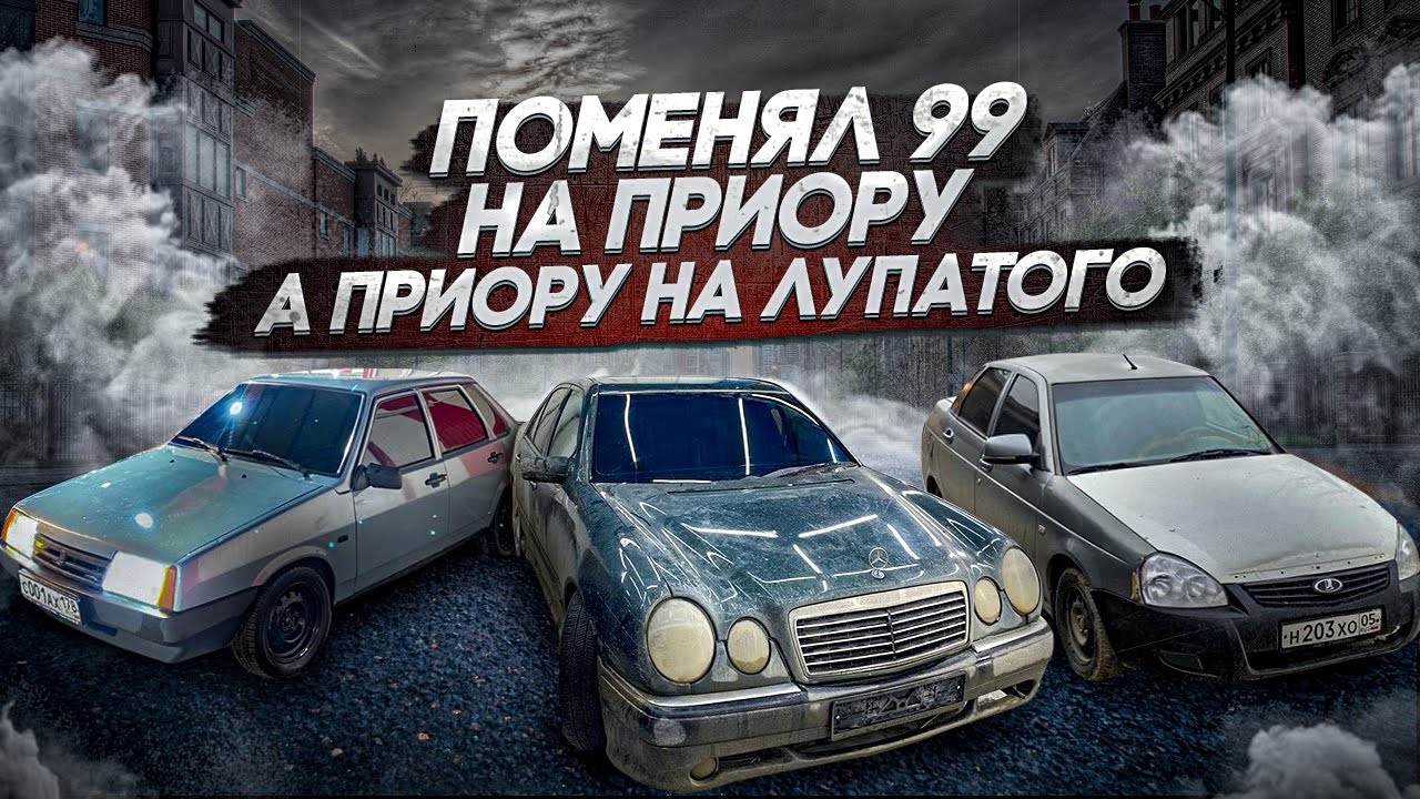 Куда домкратить приору